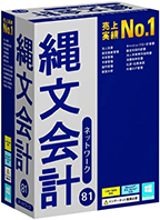 お持ちの会計ソフト